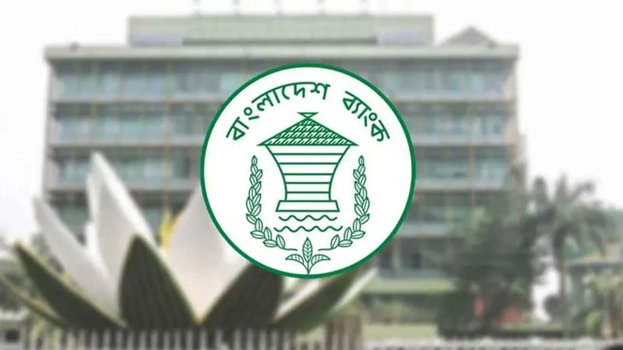 বাংলাদেশ ব্যাংকে বিশাল নিয়োগ বিজ্ঞপ্তি: এসএসসি পাসেও আবেদনের সুযোগ