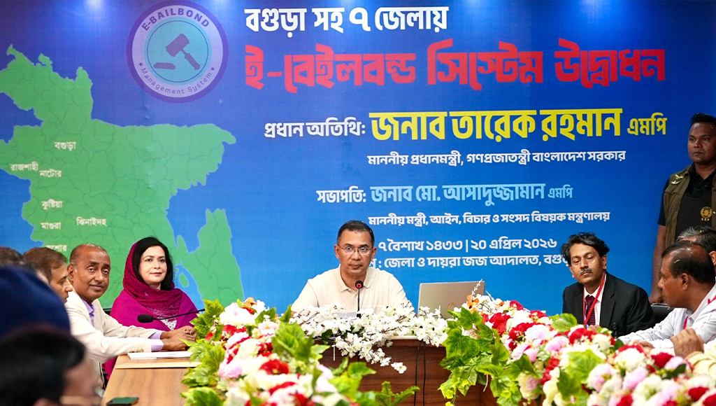 বগুড়াসহ ৭ জেলায় ই-বেইলবন্ড কার্যক্রমের উদ্বোধন করলেন প্রধানমন্ত্রী