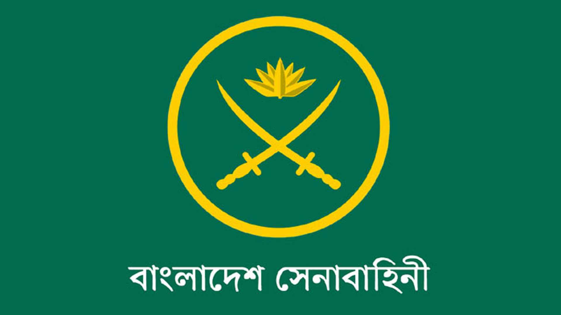 বাংলাদেশ সেনাবাহিনীতে এমওডিসি সৈনিক পদে চাকরির সুযোগ, আবেদন চলছে
