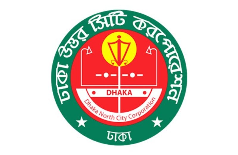 ডিএনসিসির নতুন নিয়োগ বিজ্ঞপ্তি, ১৭৮ জনের চাকরির সুযোগ