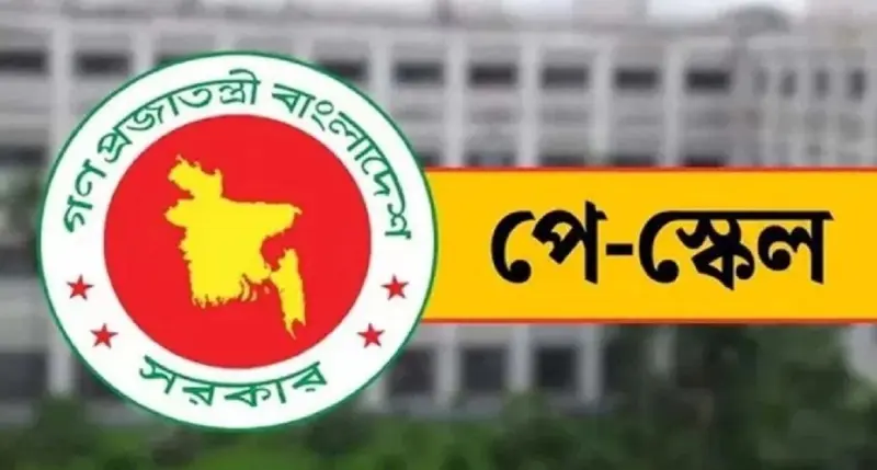 নবম পে-স্কেল, জুলাই থেকেই মিলবে পুরো মূল বেতন