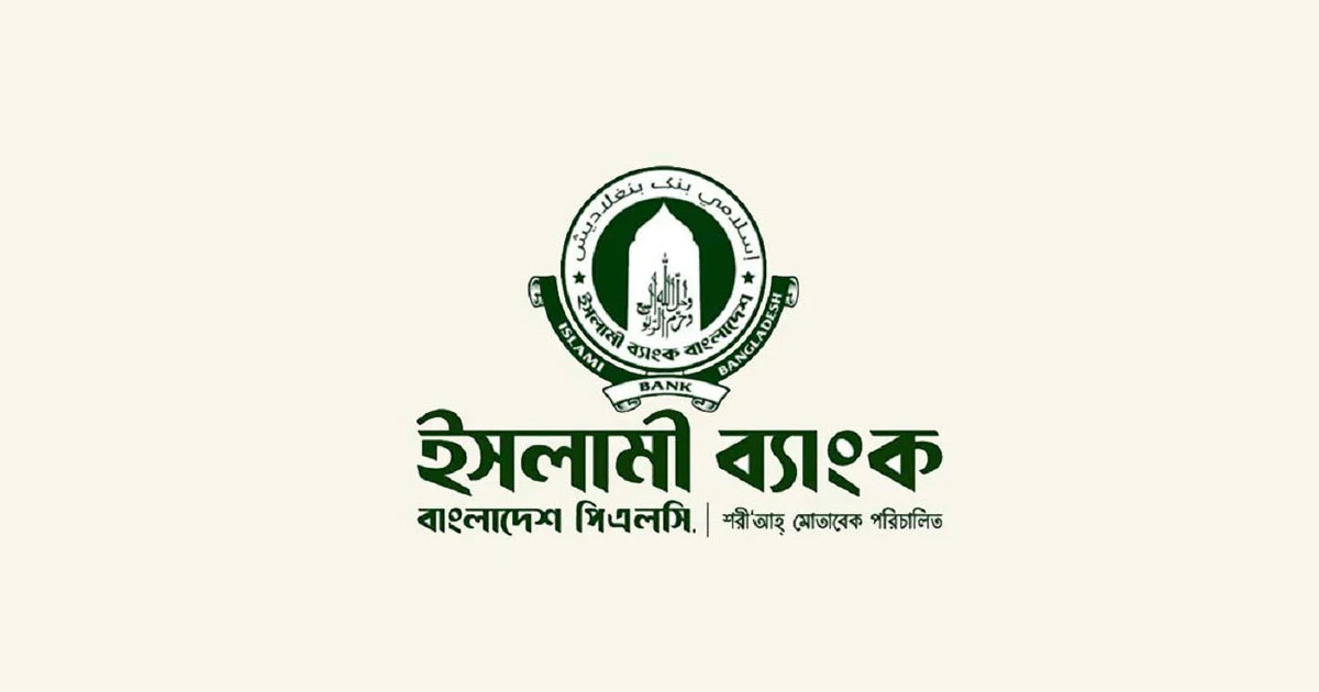 গ্রাহকদেরকে ইসলামী ব্যাংকের নতুন বার্তা
