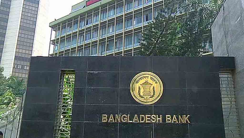 ভিসা ও কনস্যুলার ফি বিদেশে পাঠানো সহজ করল বাংলাদেশ ব্যাংক