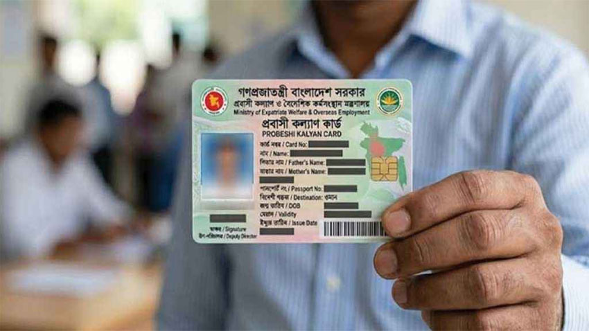 চলতি মাসেই চালু হচ্ছে প্রবাসী কার্ড, মিলবে যেসব সুবিধা